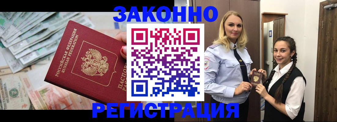 временная регистрация в Яранске