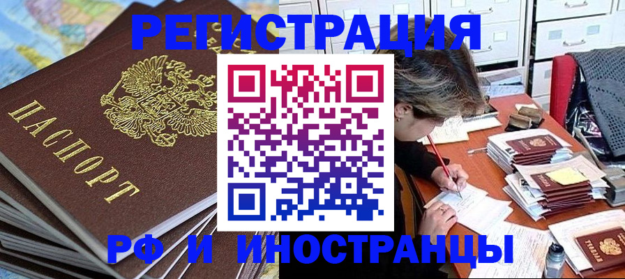 прописка гарантия в Яранске